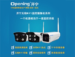 室外無線WIFI網(wǎng)絡(luò)攝像機(jī)系列 （點擊進(jìn)入大圖）