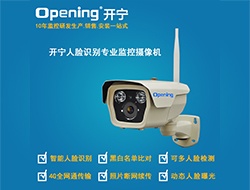 人臉識別專用攝像機(jī) （點擊進(jìn)入大圖）