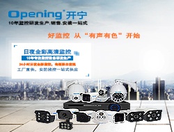 日夜全彩高清監(jiān)控 01（點擊進(jìn)入大圖）