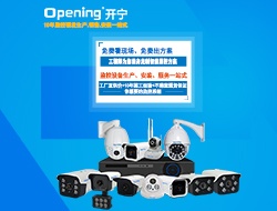 監(jiān)控安裝工程 （點擊進(jìn)入大圖）