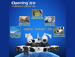 網(wǎng)絡(luò)高清監(jiān)控 01（點擊進(jìn)入大圖）