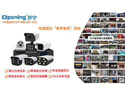 智能黑光全彩音頻監(jiān)控 （點擊進(jìn)入大圖）