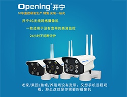 4G無線WIFI網(wǎng)絡(luò)攝像機(jī)系列1（點擊進(jìn)入大圖）
