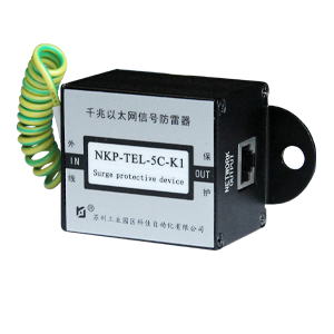 NKP-TEL-5C-K1千兆以太網(wǎng)信號(hào)防雷器