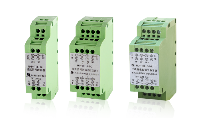 模擬信號(hào)防雷器