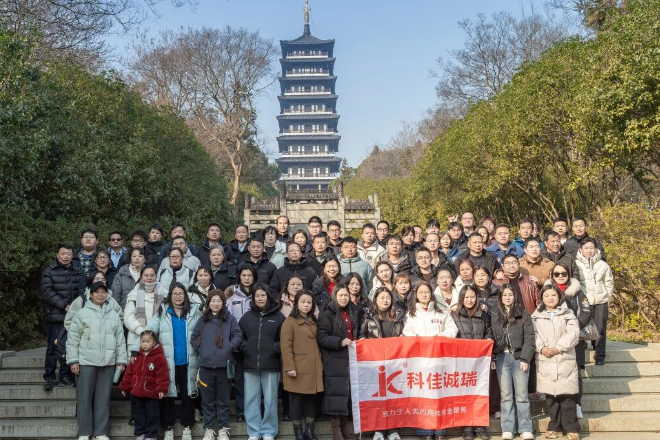 員工活動(dòng)丨科佳誠(chéng)瑞2026冬日宜興行